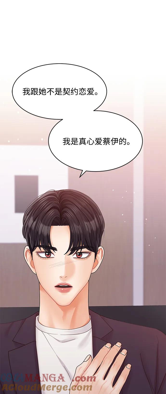 第106话-请咬我一口(降临你的世界)-性恩（第10张）