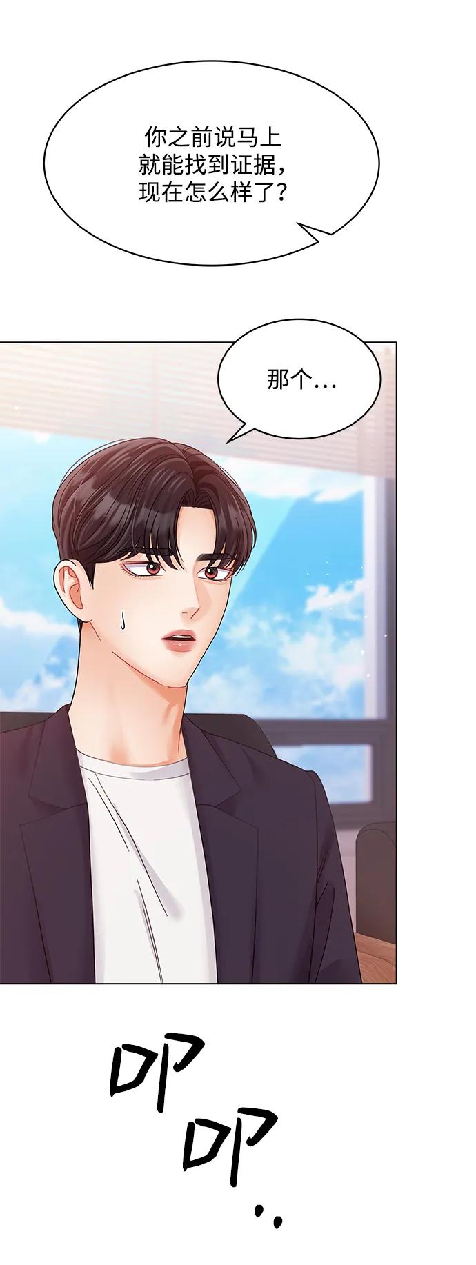 第106话-请咬我一口(降临你的世界)-性恩（第23张）