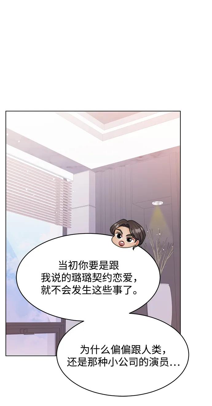 第106话-请咬我一口(降临你的世界)-性恩（第8张）