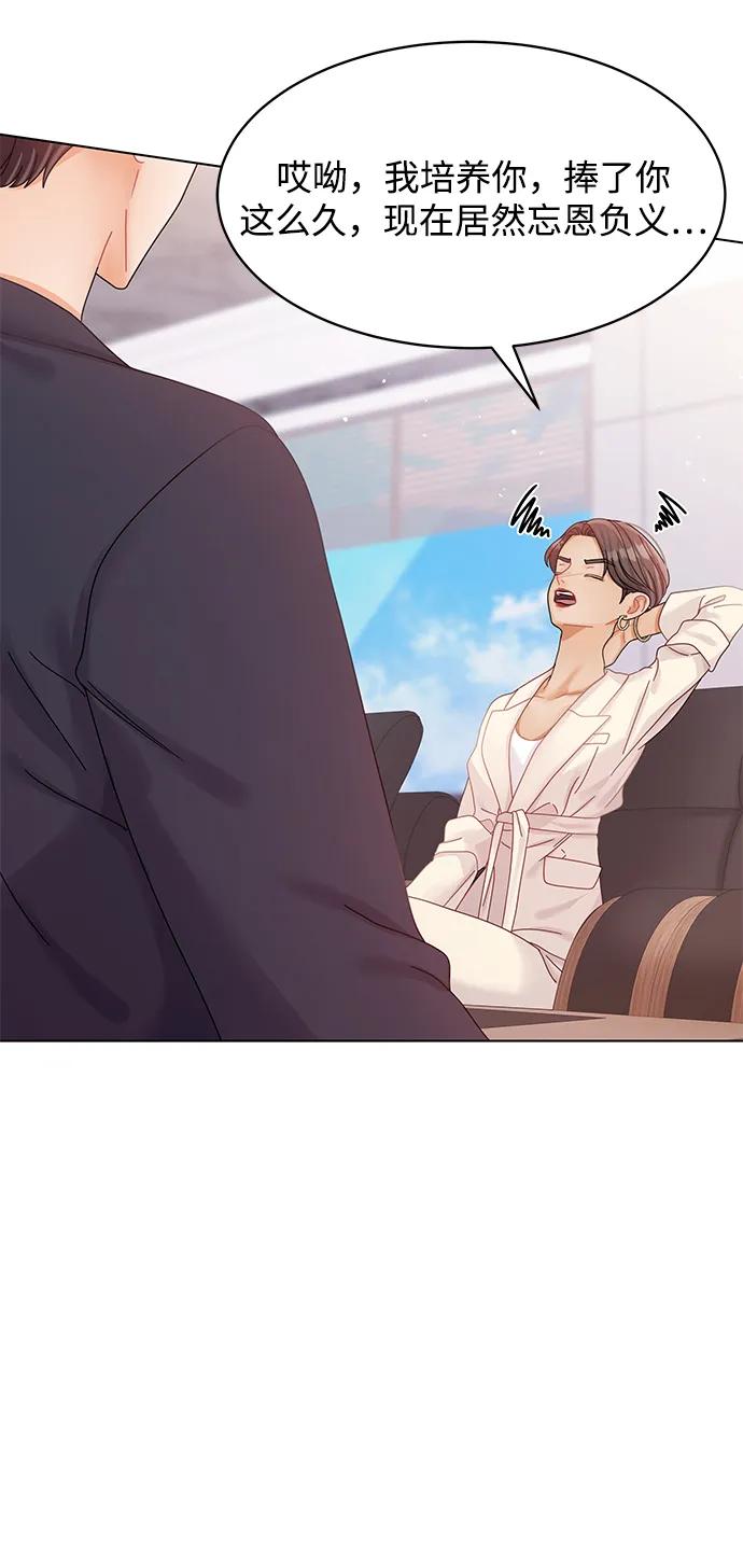 第106话-请咬我一口(降临你的世界)-性恩（第17张）