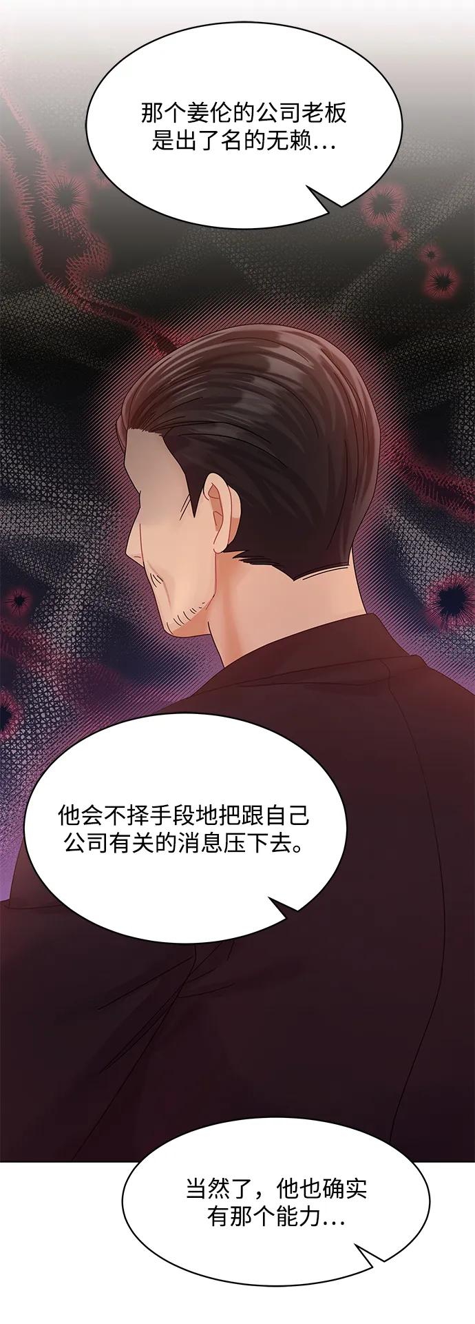 第106话-请咬我一口(降临你的世界)-性恩（第21张）