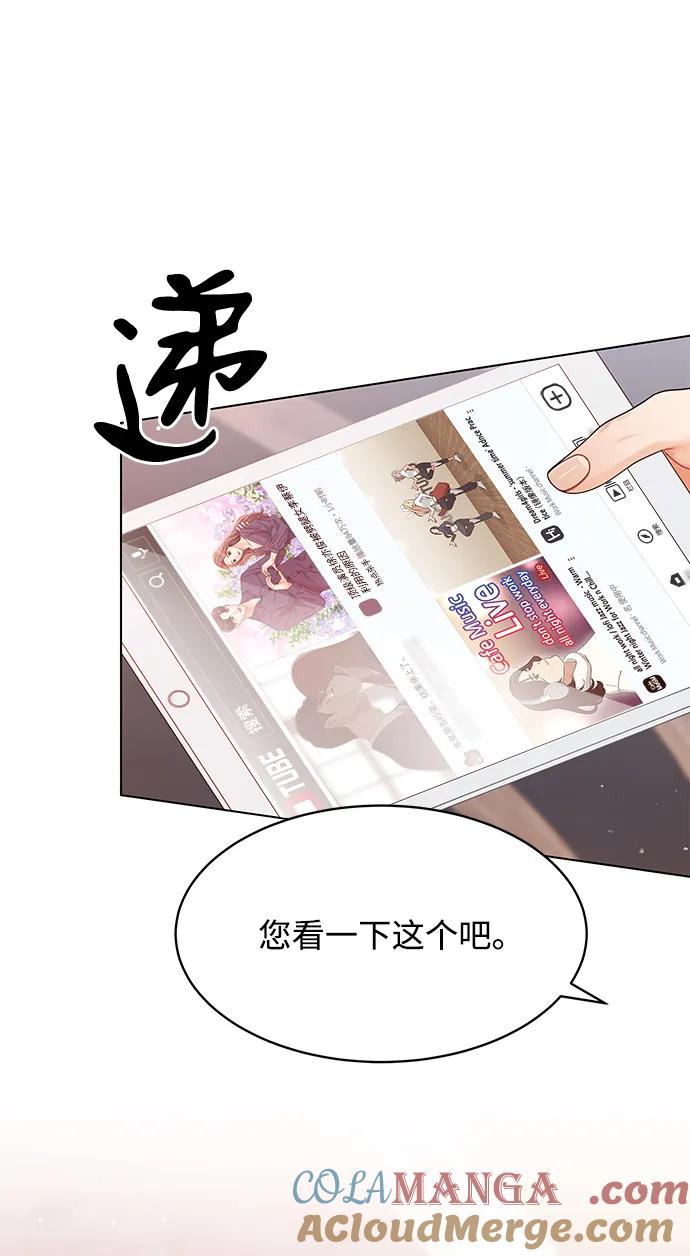 第106话-请咬我一口(降临你的世界)-性恩（第25张）