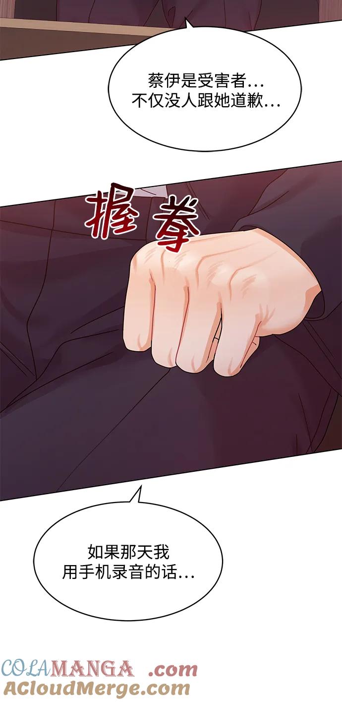 第106话-请咬我一口(降临你的世界)-性恩（第19张）
