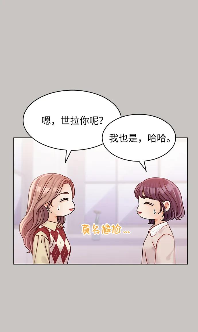 第107话-请咬我一口(降临你的世界)-性恩（第9张）