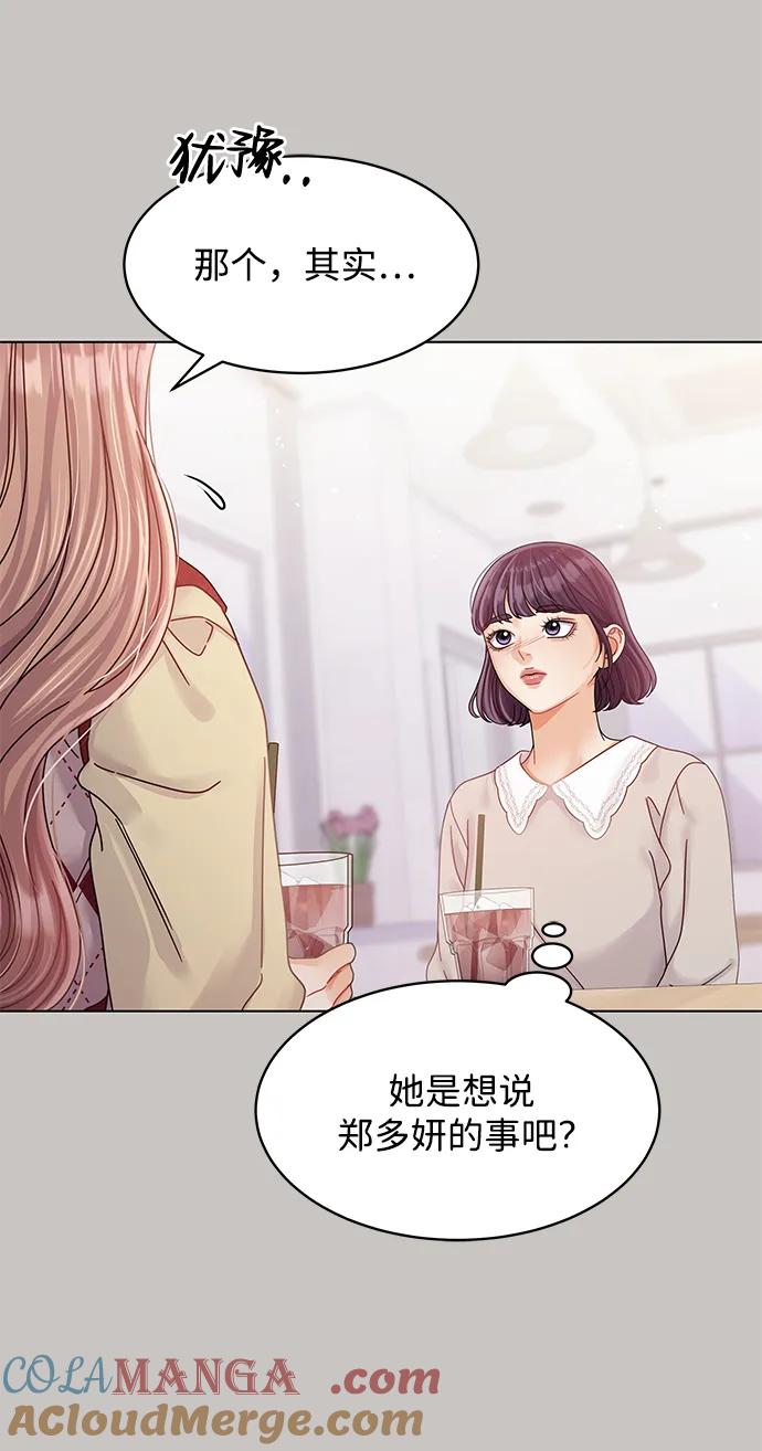 第107话-请咬我一口(降临你的世界)-性恩（第19张）
