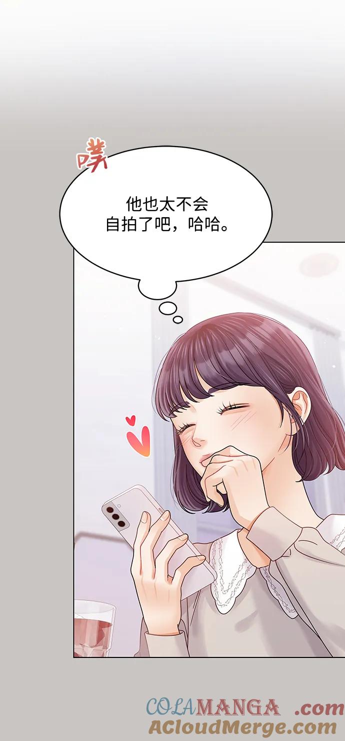 第107话-请咬我一口(降临你的世界)-性恩（第13张）