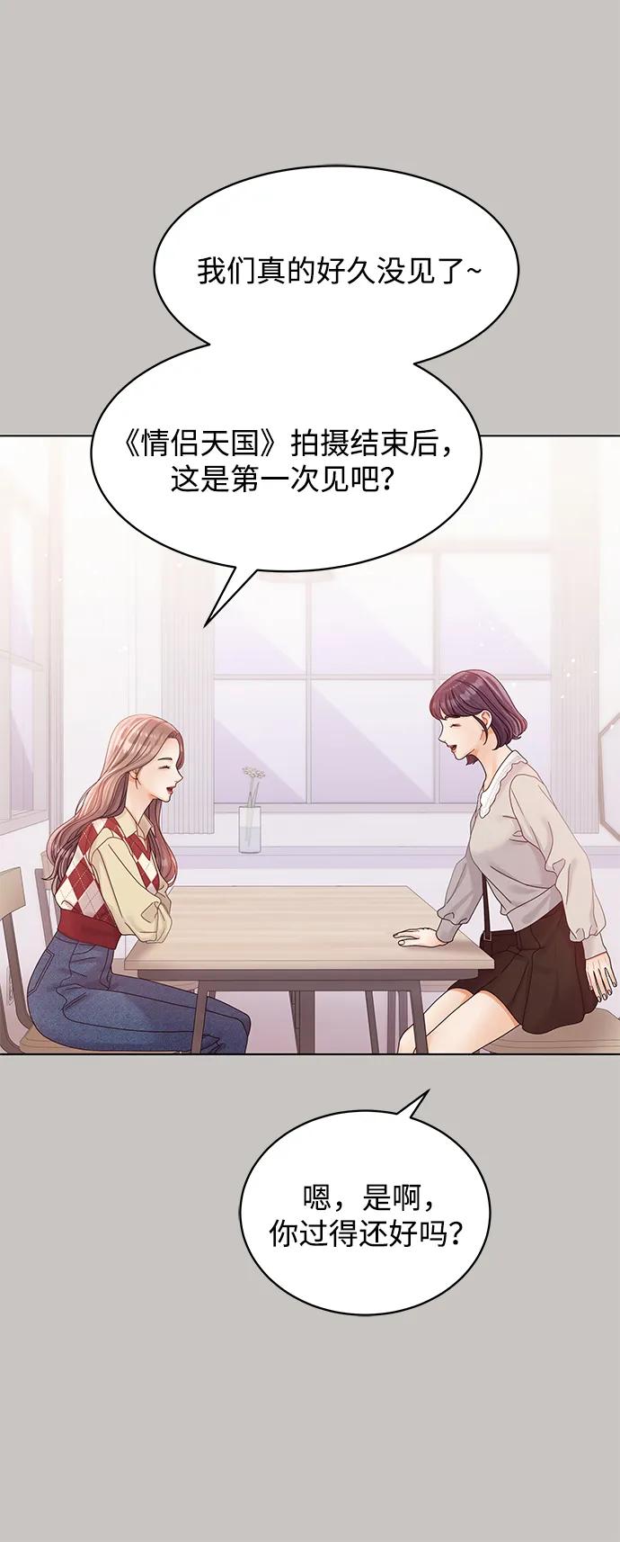 第107话-请咬我一口(降临你的世界)-性恩（第8张）
