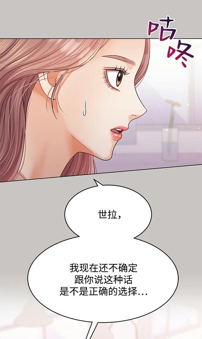 第107话-请咬我一口(降临你的世界)-性恩（第17张）