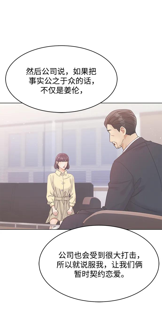 第108话-请咬我一口(降临你的世界)-性恩（第11张）