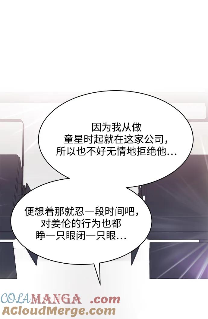 第108话-请咬我一口(降临你的世界)-性恩（第13张）