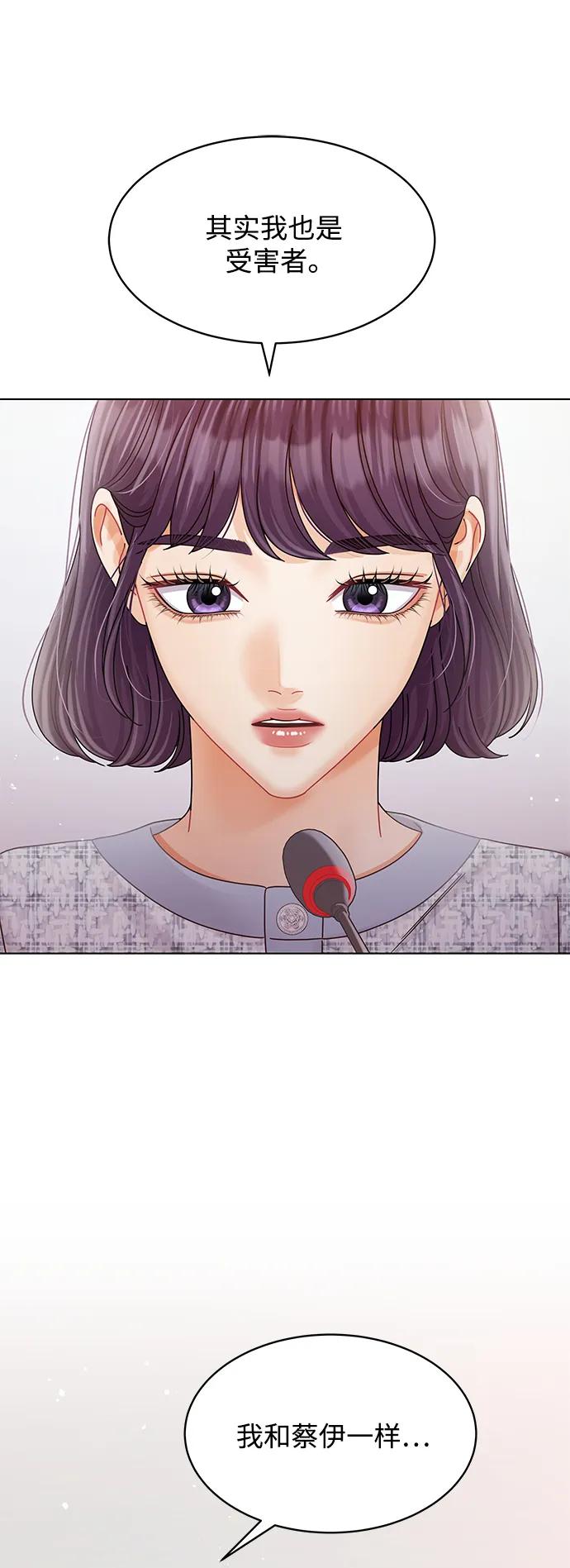 第108话-请咬我一口(降临你的世界)-性恩（第2张）