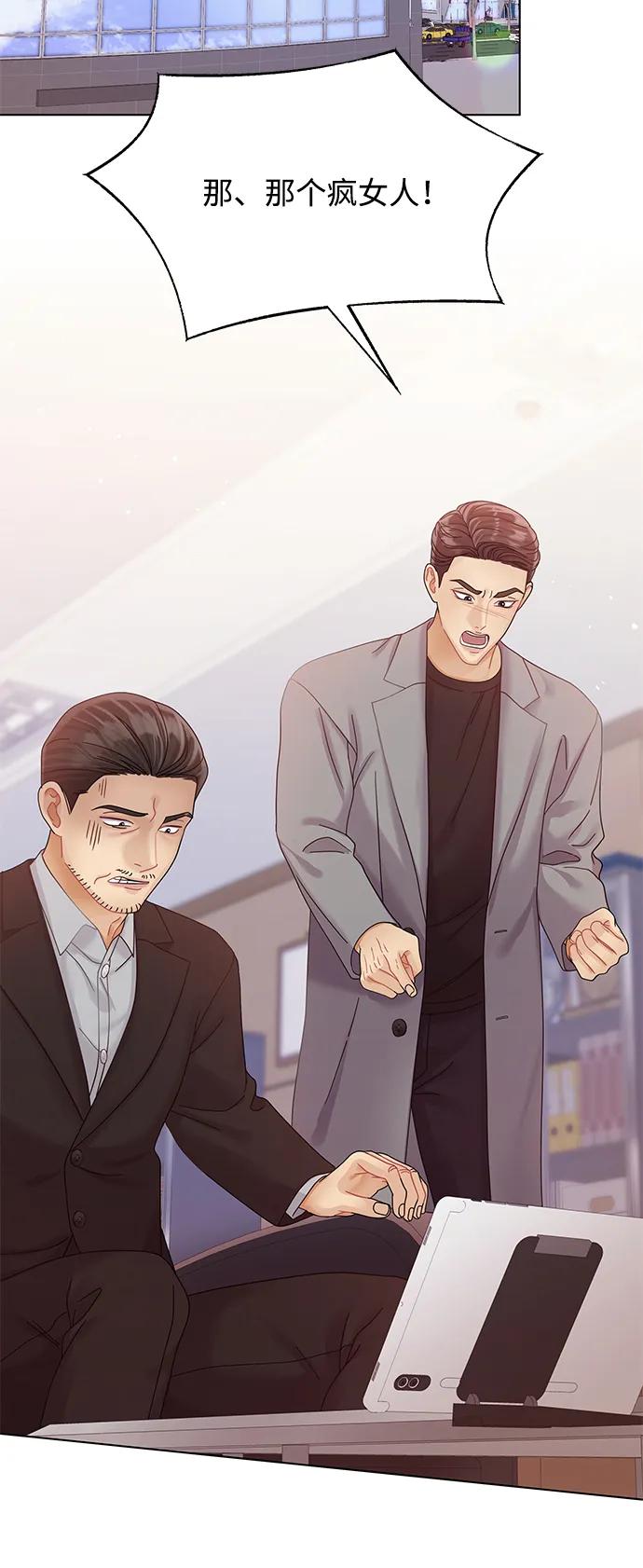 第108话-请咬我一口(降临你的世界)-性恩（第5张）
