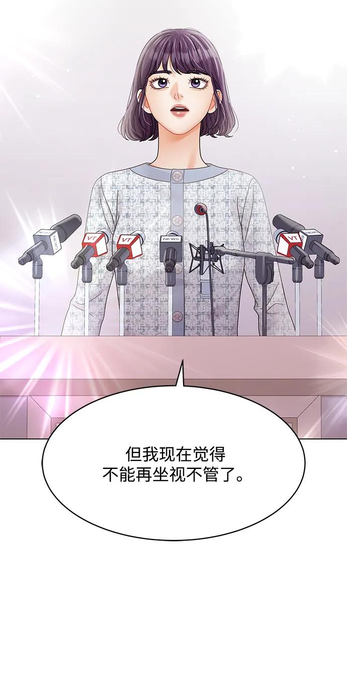 第108话-请咬我一口(降临你的世界)-性恩（第14张）