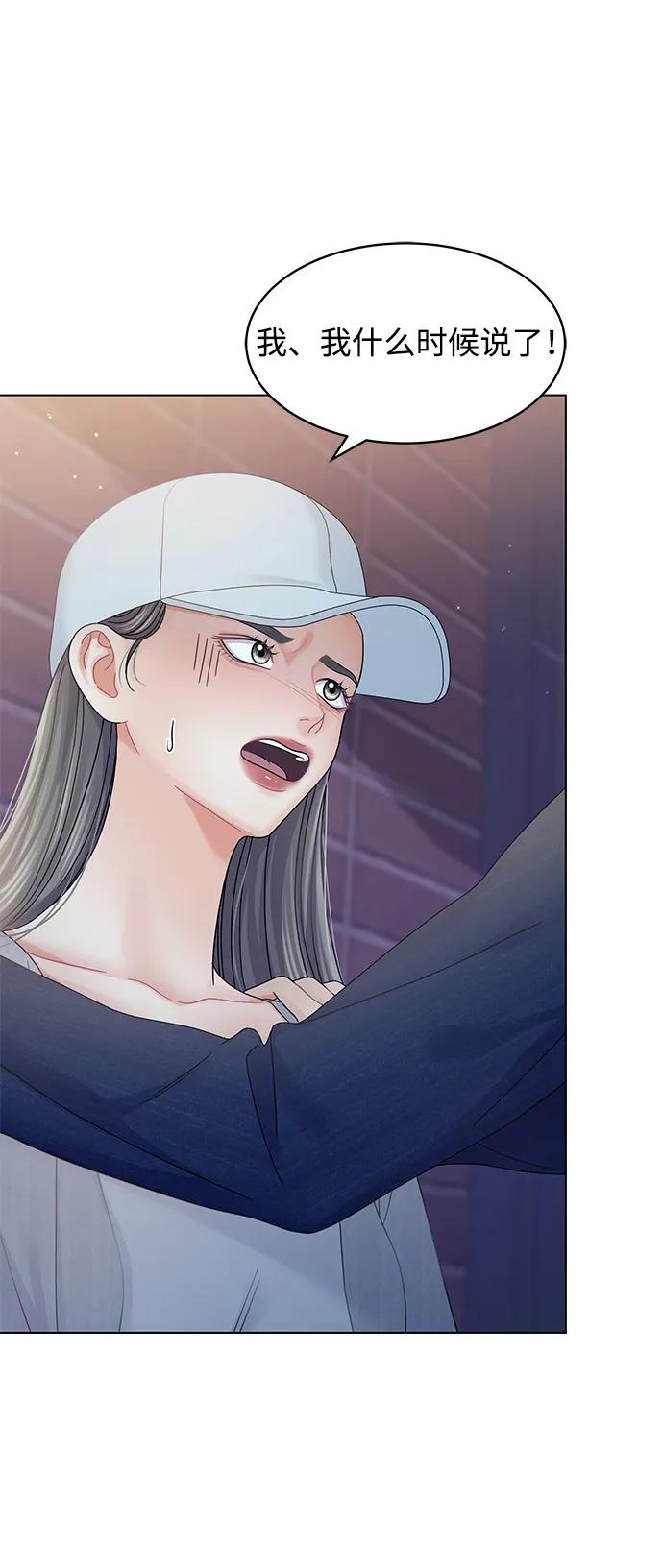 第109话-请咬我一口(降临你的世界)-性恩（第5张）