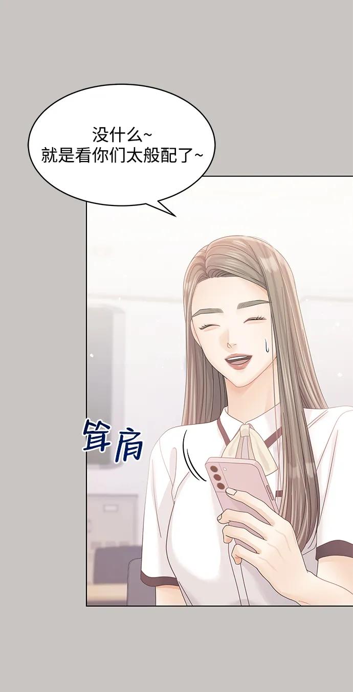 第109话-请咬我一口(降临你的世界)-性恩（第12张）