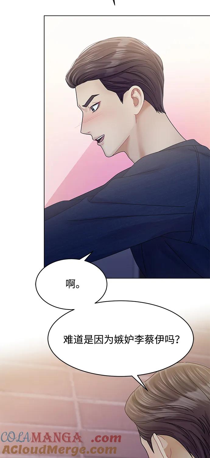 第109话-请咬我一口(降临你的世界)-性恩（第16张）