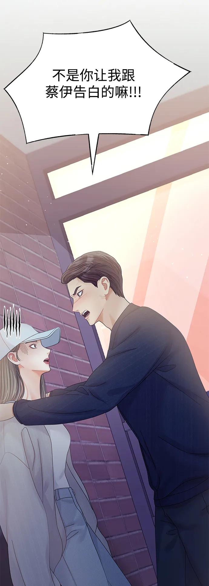 第109话-请咬我一口(降临你的世界)-性恩（第3张）