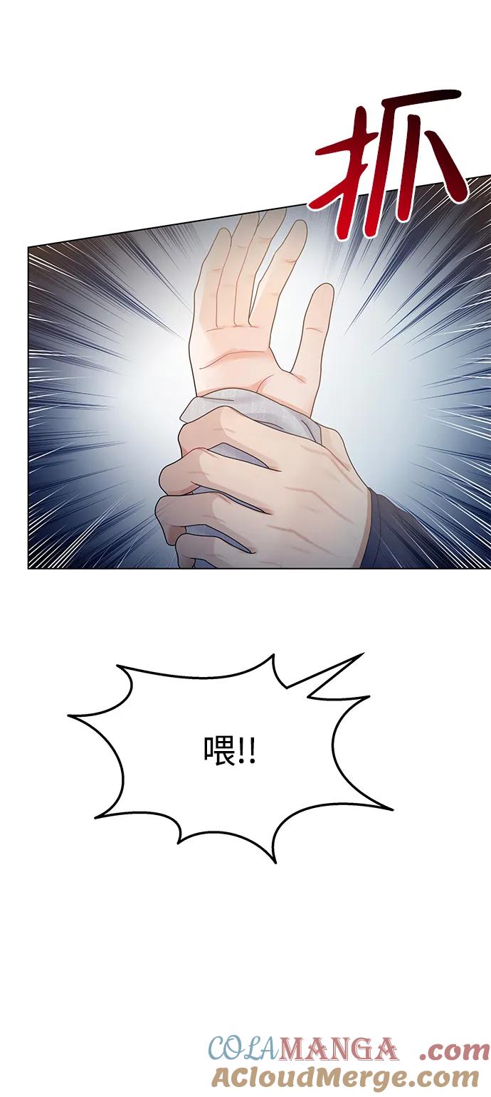 第109话-请咬我一口(降临你的世界)-性恩（第7张）