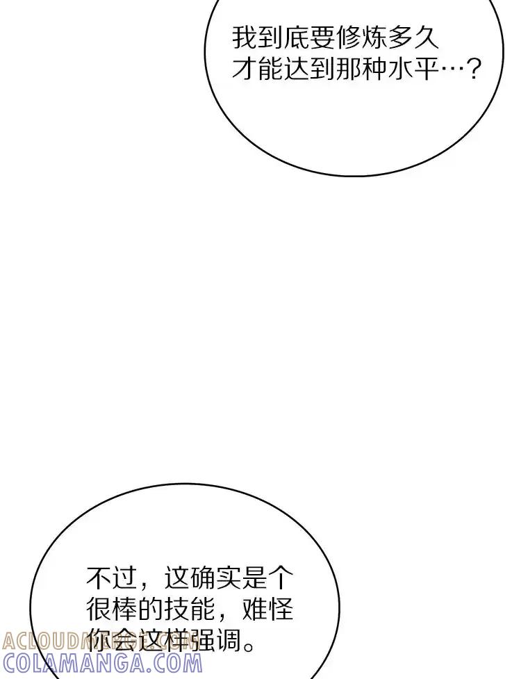 39.未被记录的怪物-只有我被神遗弃-Ki sunguk,wm,INK,Toycar（第12张）