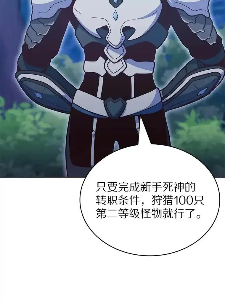 39.未被记录的怪物-只有我被神遗弃-Ki sunguk,wm,INK,Toycar（第21张）