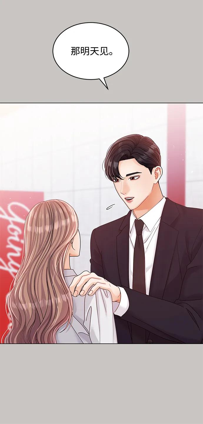 第81话-请咬我一口(降临你的世界)-性恩（第8张）