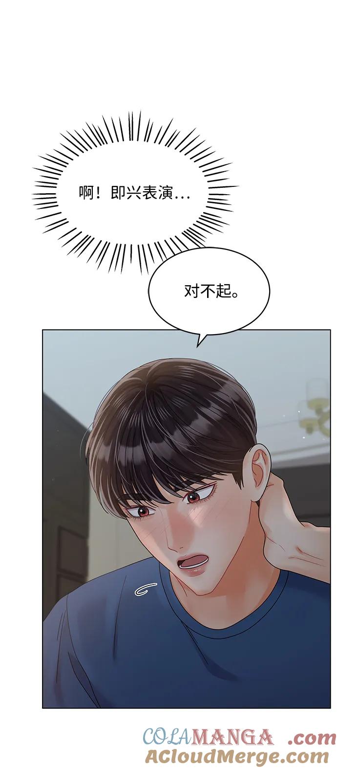 第82话-请咬我一口(降临你的世界)-性恩（第7张）