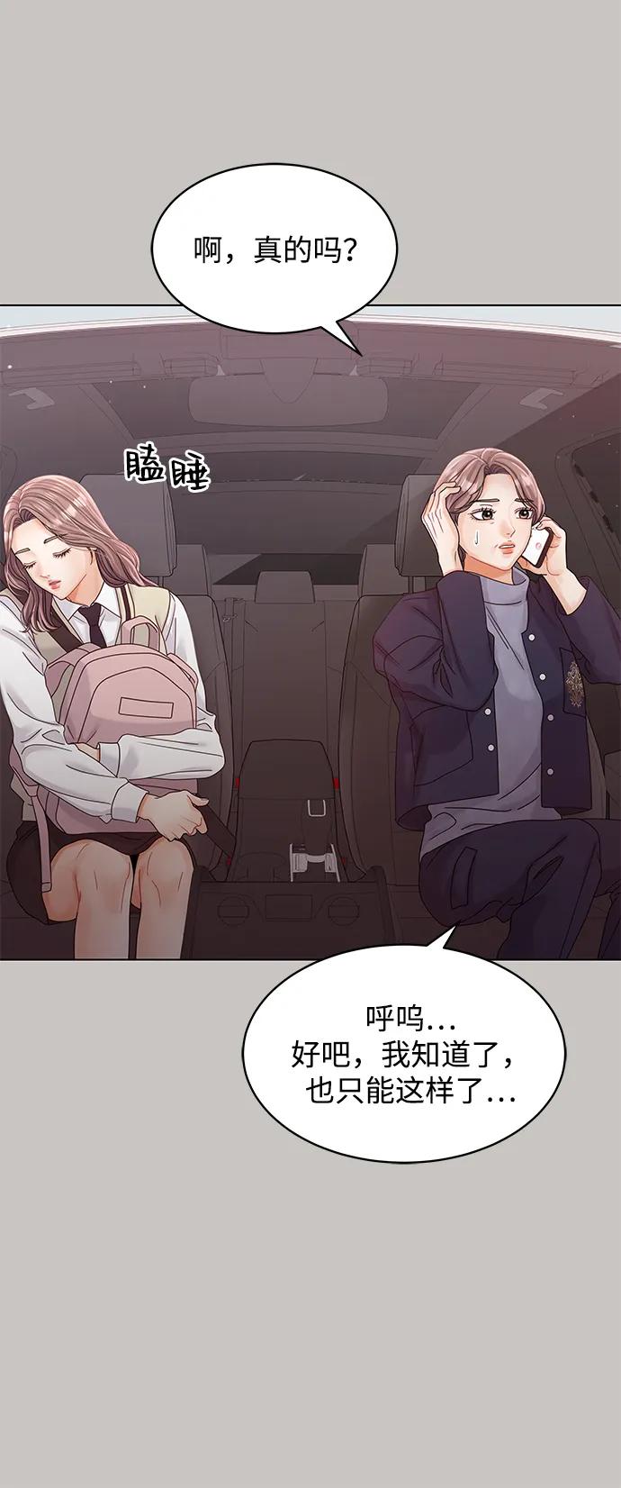 第85话-请咬我一口(降临你的世界)-性恩（第14张）