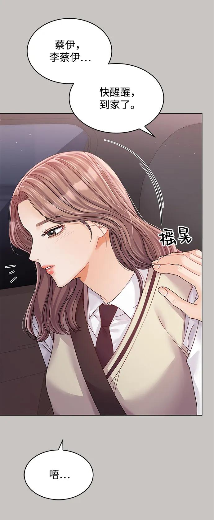第85话-请咬我一口(降临你的世界)-性恩（第15张）