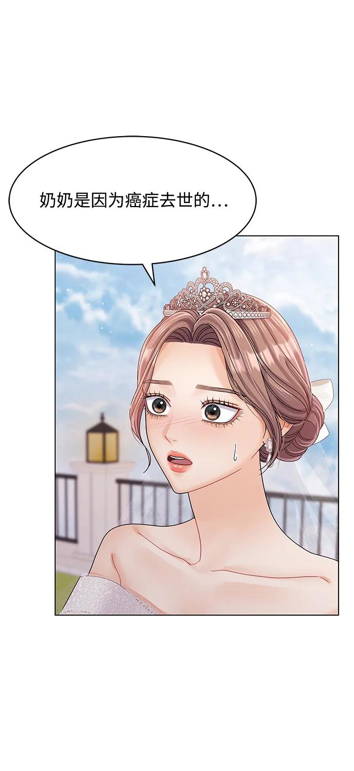 第85话-请咬我一口(降临你的世界)-性恩（第6张）