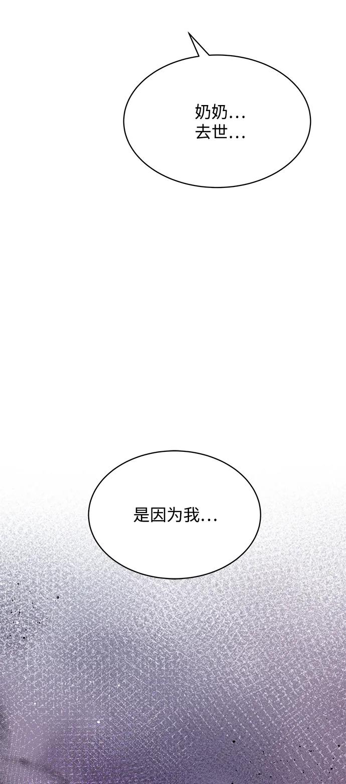 第85话-请咬我一口(降临你的世界)-性恩（第3张）