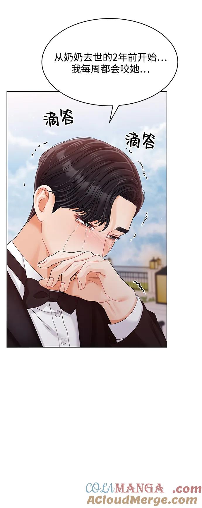 第85话-请咬我一口(降临你的世界)-性恩（第7张）