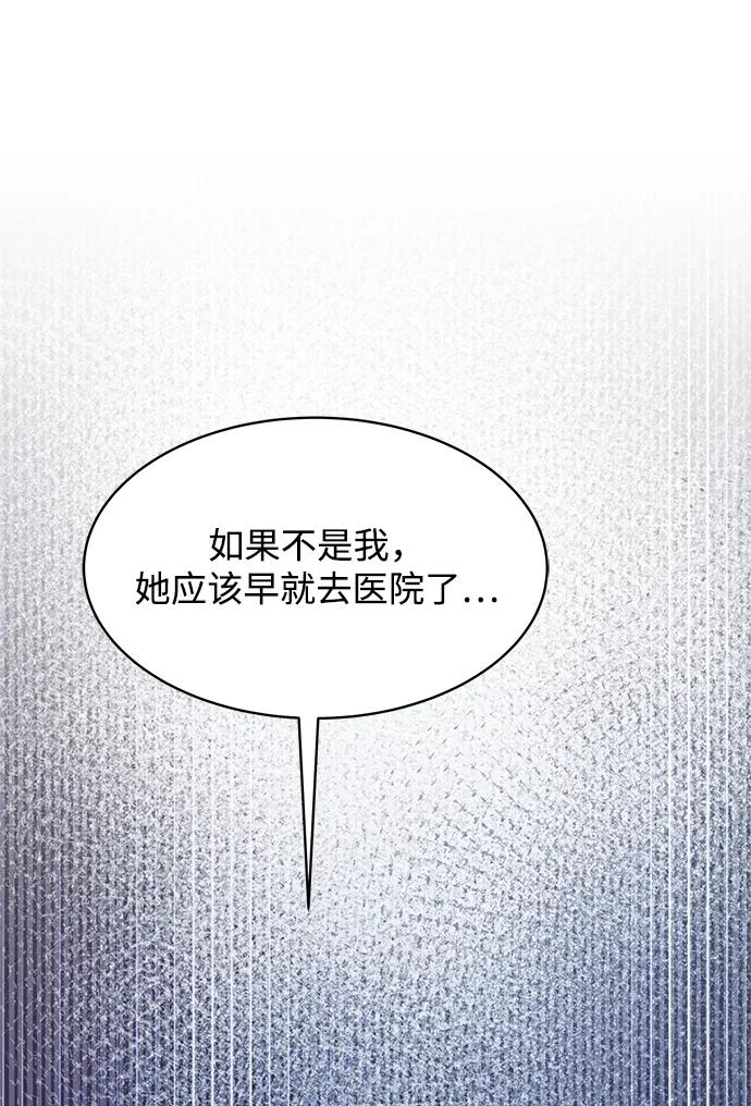 第85话-请咬我一口(降临你的世界)-性恩（第8张）
