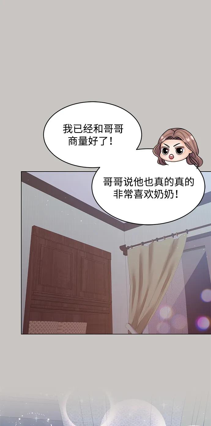 第86话-请咬我一口(降临你的世界)-性恩（第47张）