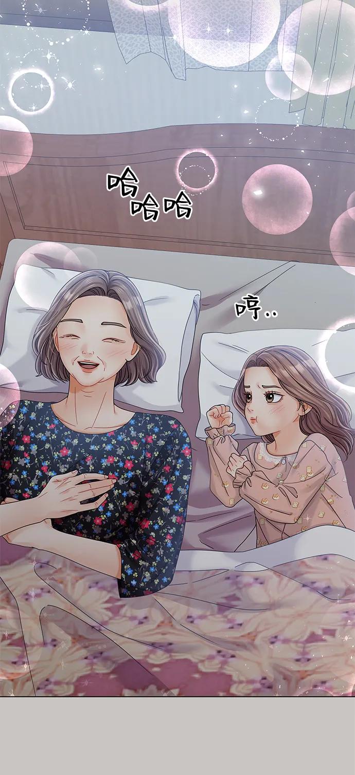 第86话-请咬我一口(降临你的世界)-性恩（第48张）