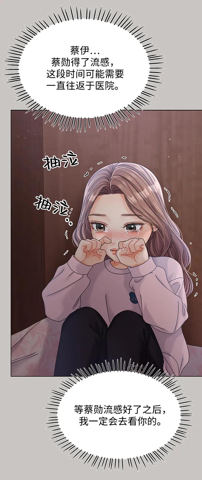 第86话-请咬我一口(降临你的世界)-性恩（第53张）