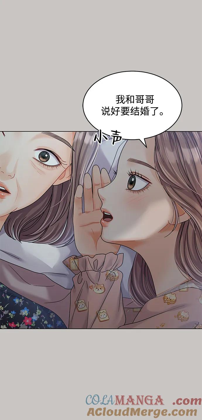 第86话-请咬我一口(降临你的世界)-性恩（第40张）