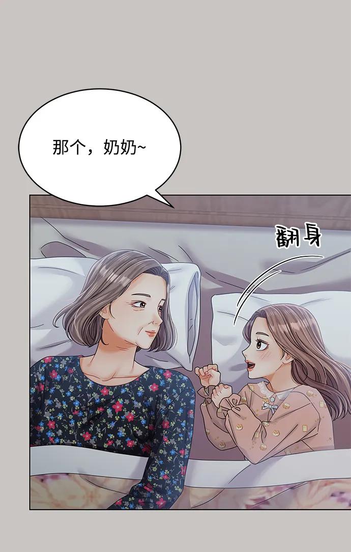 第86话-请咬我一口(降临你的世界)-性恩（第39张）