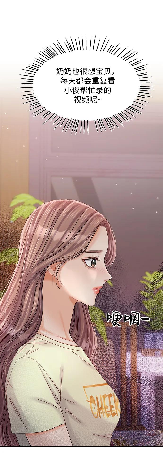 第86话-请咬我一口(降临你的世界)-性恩（第21张）