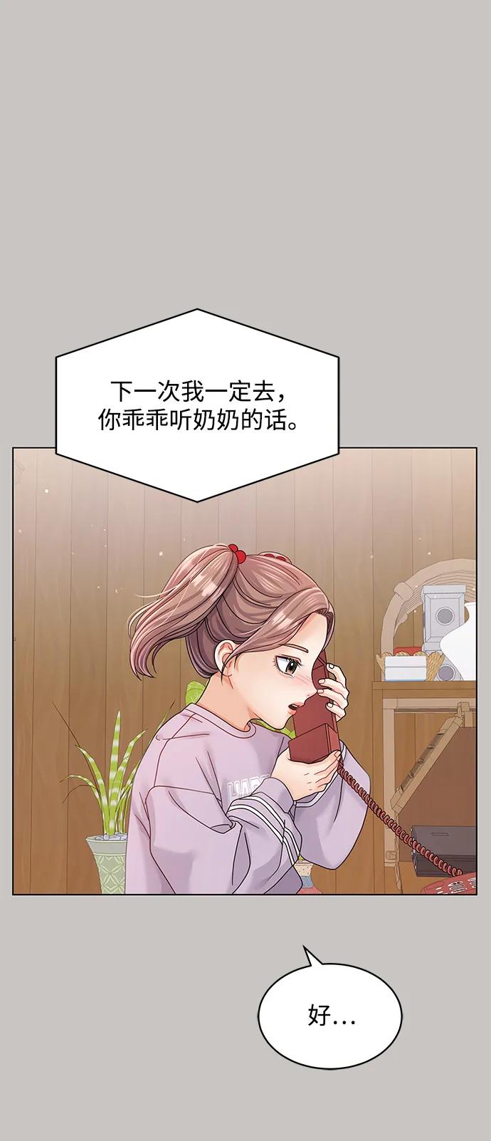 第86话-请咬我一口(降临你的世界)-性恩（第54张）
