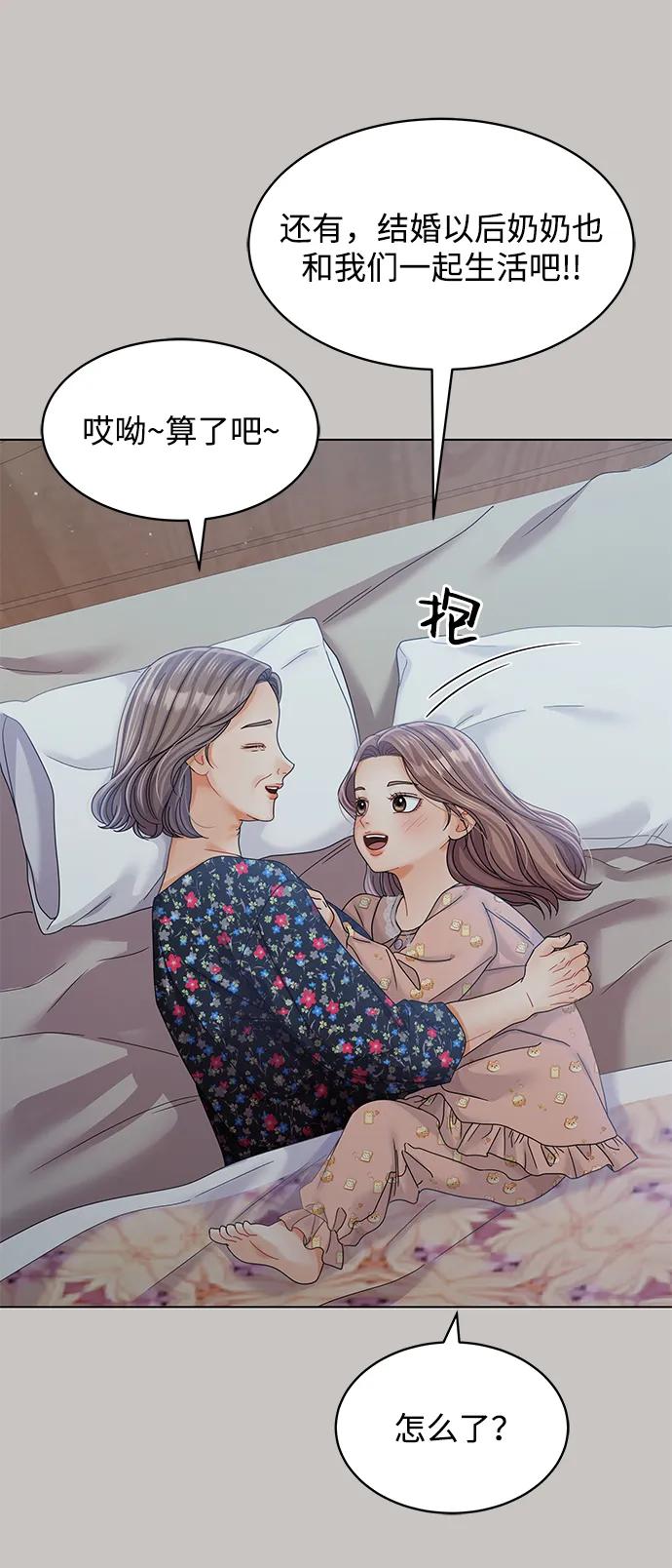 第86话-请咬我一口(降临你的世界)-性恩（第45张）
