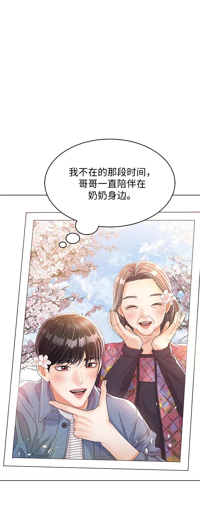 第86话-请咬我一口(降临你的世界)-性恩（第33张）