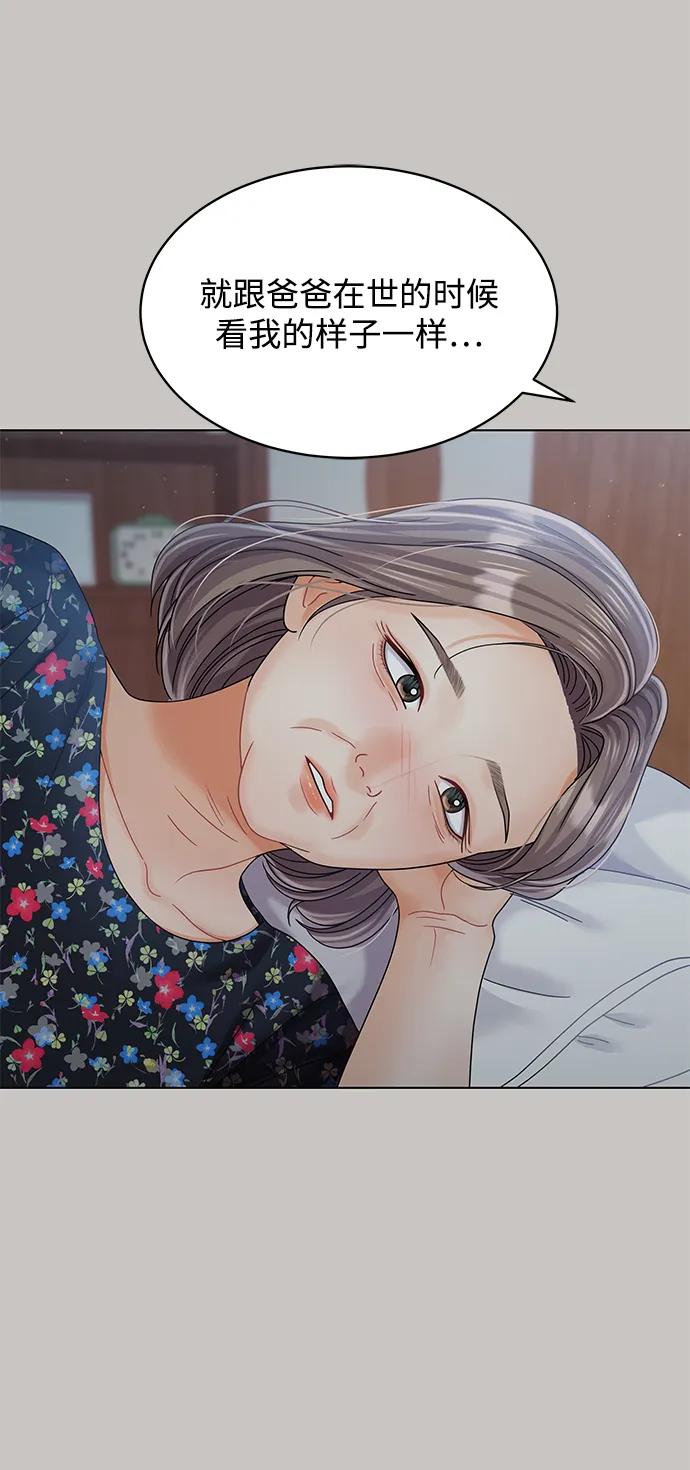 第86话-请咬我一口(降临你的世界)-性恩（第42张）
