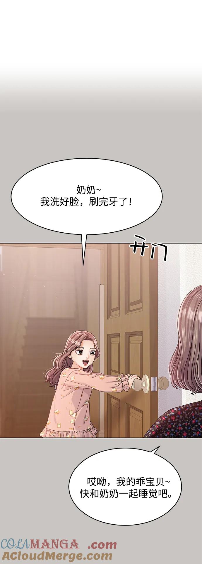 第86话-请咬我一口(降临你的世界)-性恩（第37张）