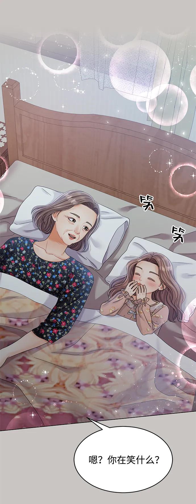 第86话-请咬我一口(降临你的世界)-性恩（第38张）