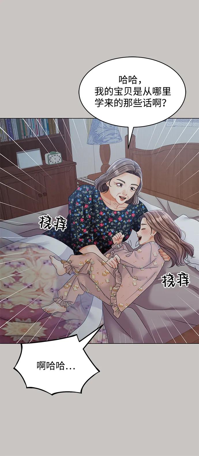 第86话-请咬我一口(降临你的世界)-性恩（第44张）