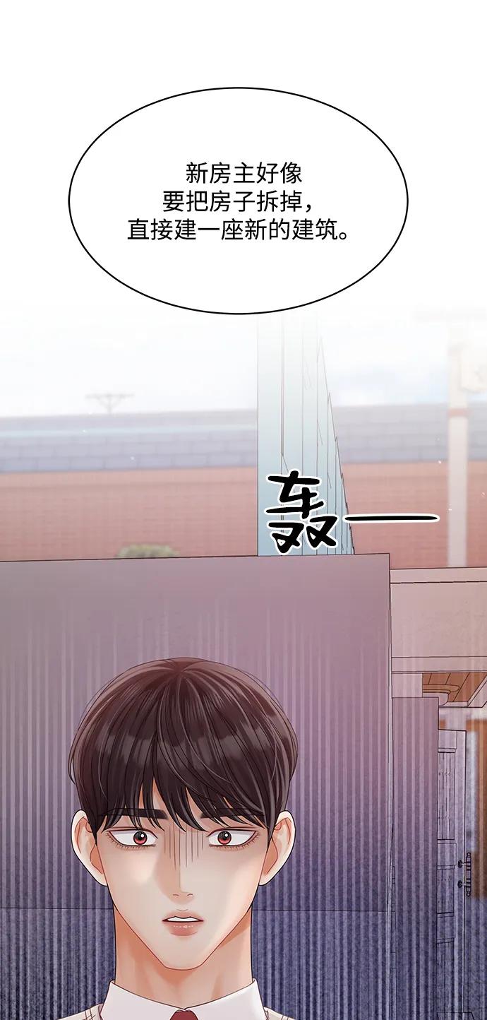 第87话-请咬我一口(降临你的世界)-性恩（第60张）