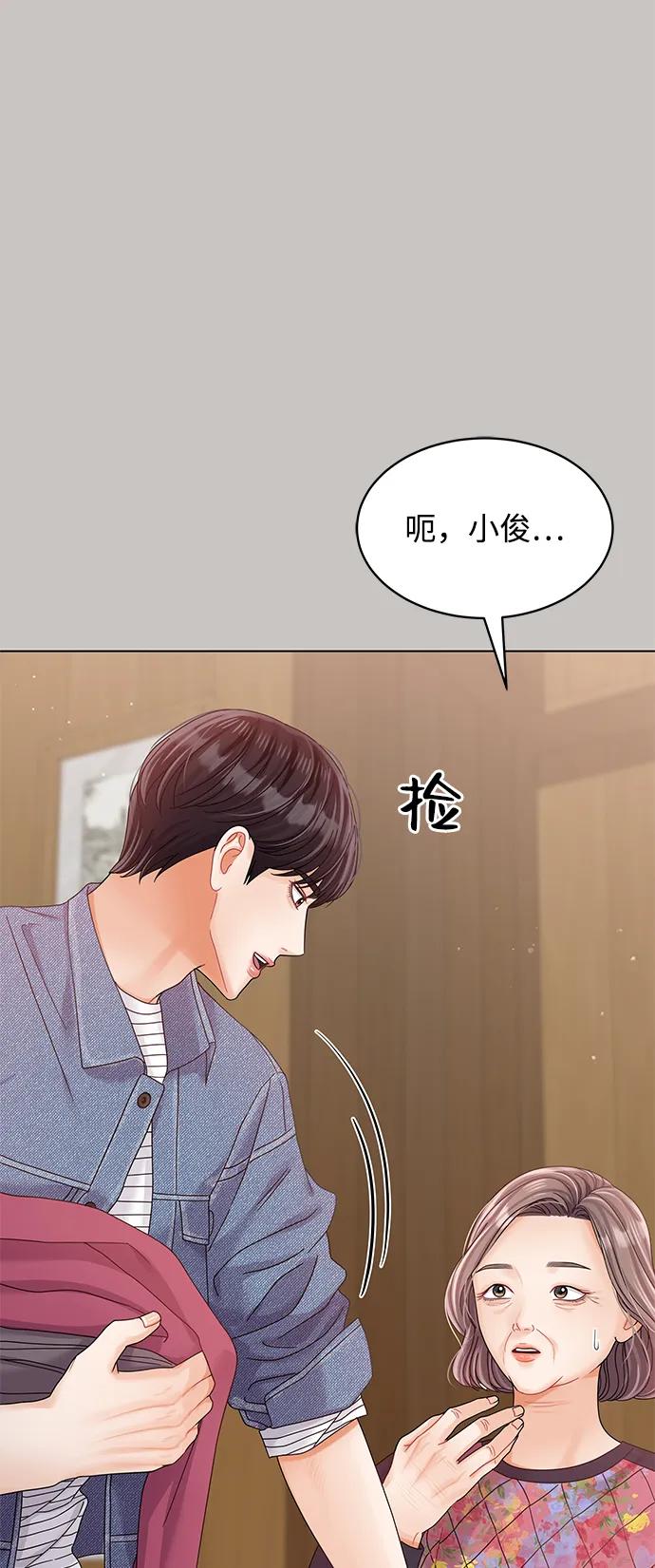 第87话-请咬我一口(降临你的世界)-性恩（第26张）