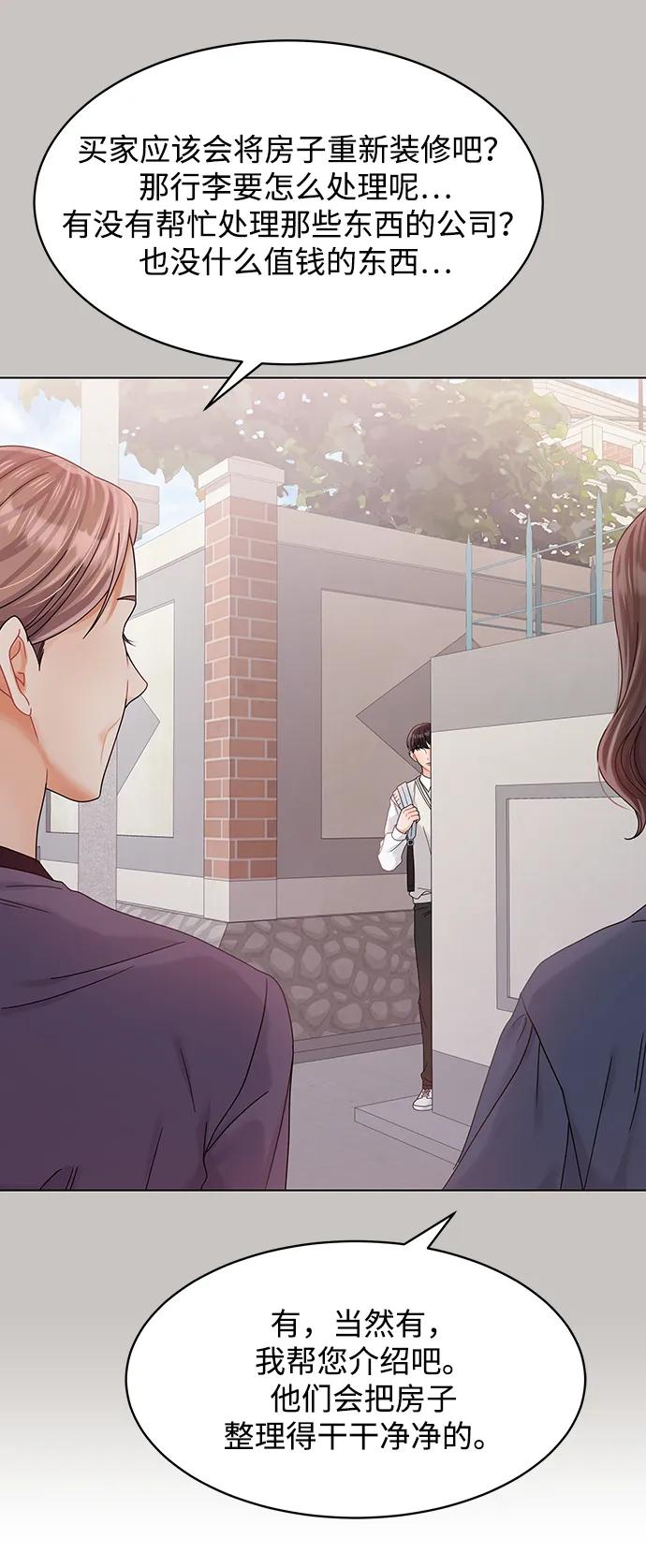 第87话-请咬我一口(降临你的世界)-性恩（第59张）