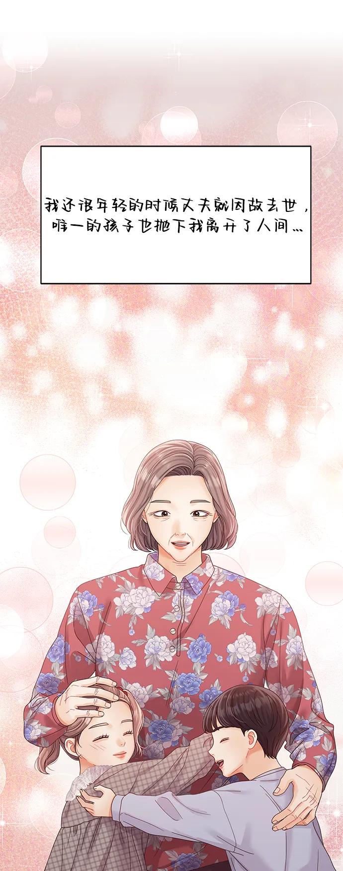 第87话-请咬我一口(降临你的世界)-性恩（第36张）