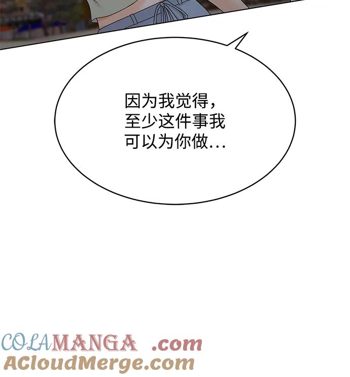 第87话-请咬我一口(降临你的世界)-性恩（第67张）